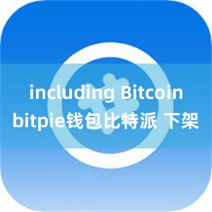 including Bitcoinbitpie钱包比特派 下架